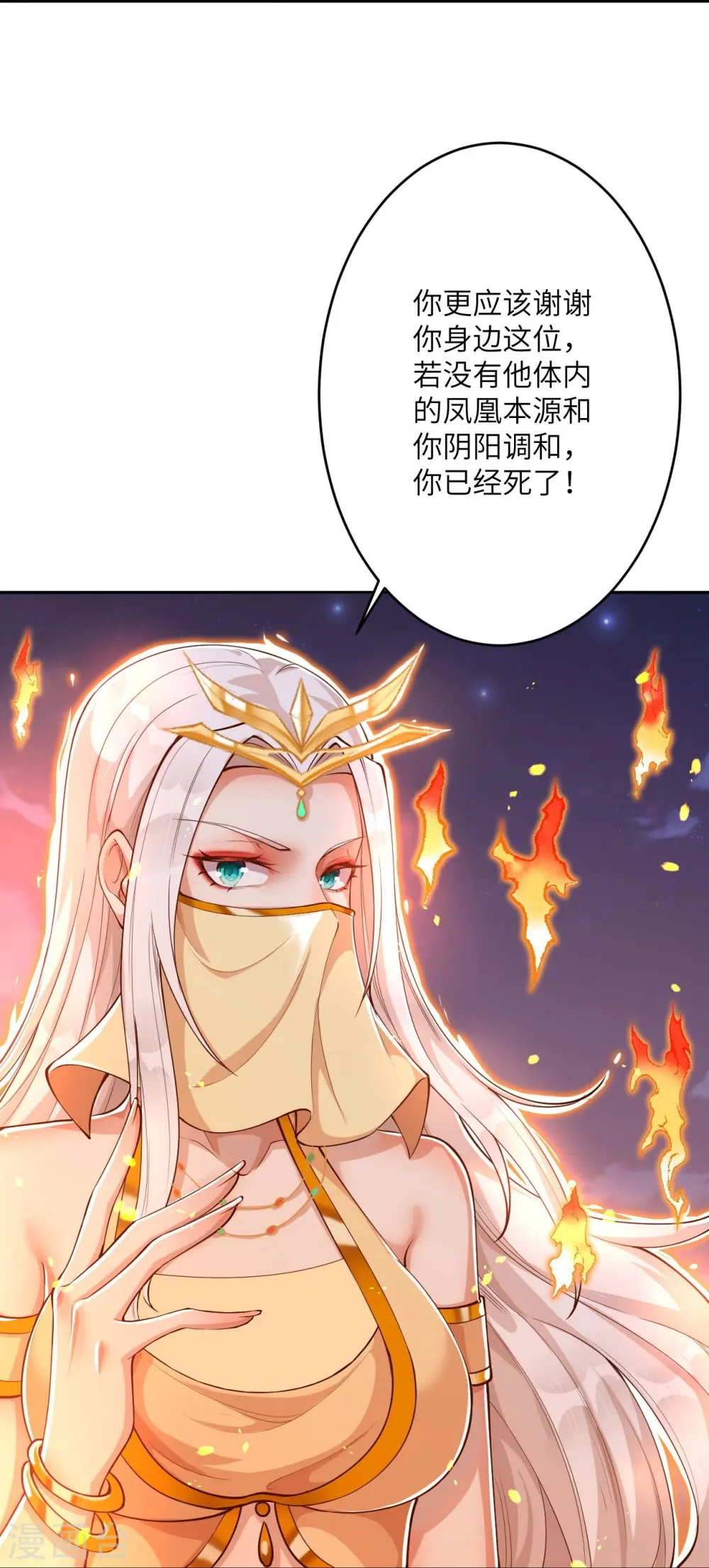 第374话 阴阳调和27