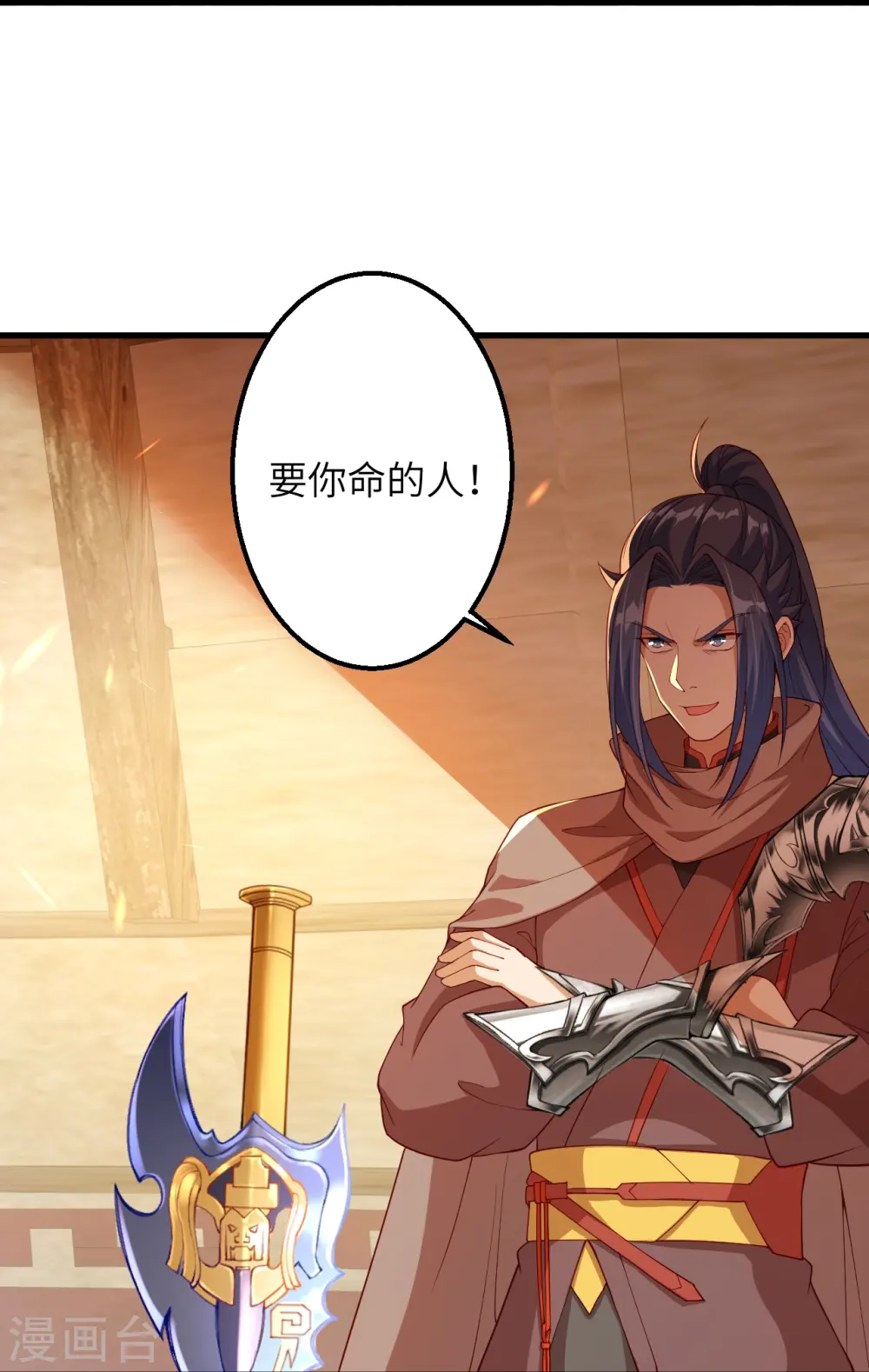 第396话 玄罡搜魂34