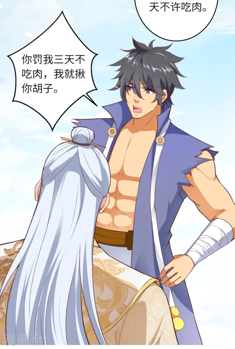 第432话 至尊海殿10