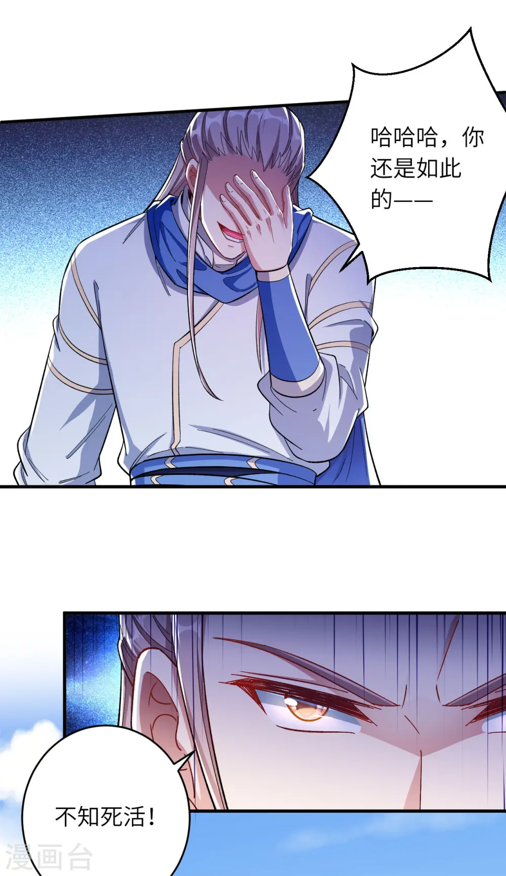 第357话 就这？43