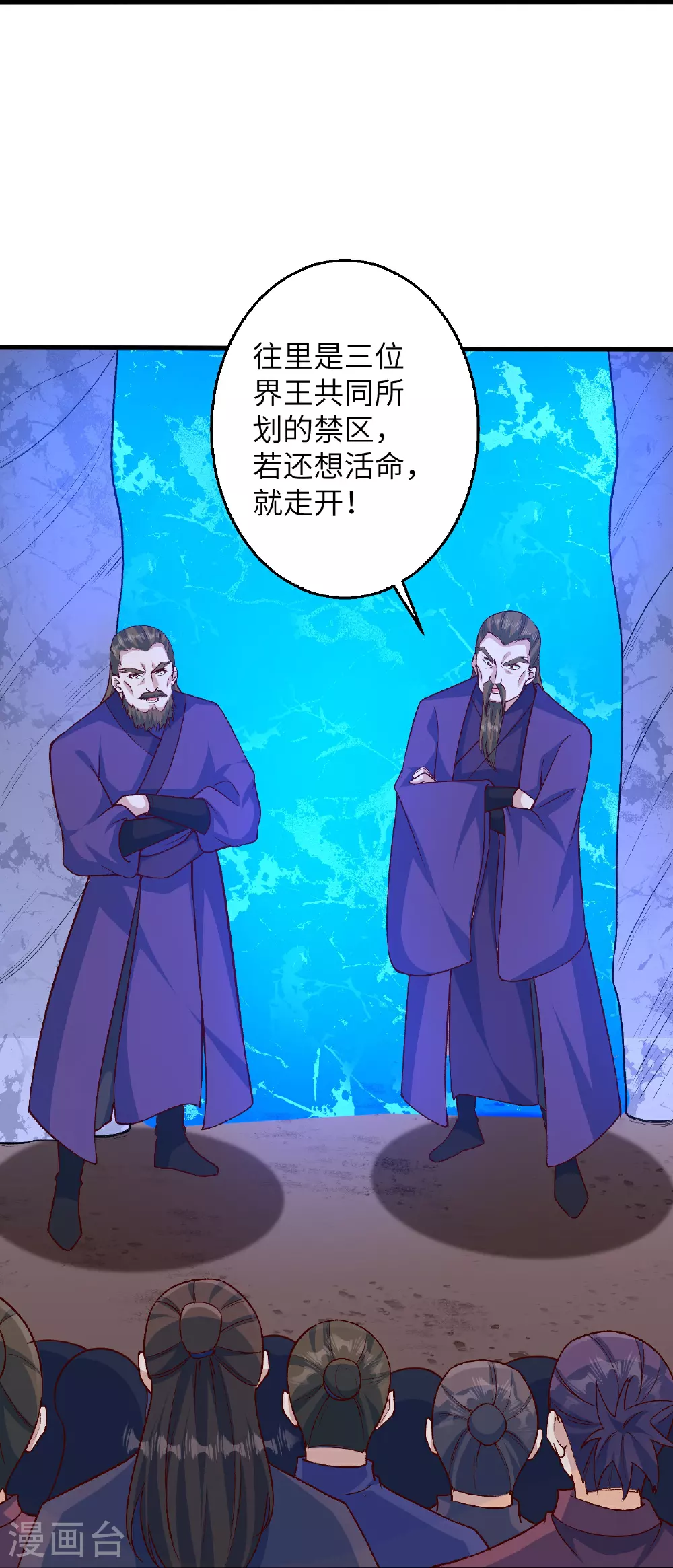 第614话 界王二代50