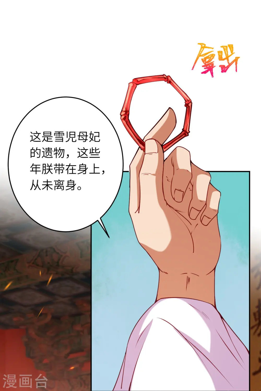 第486话 订婚大日64