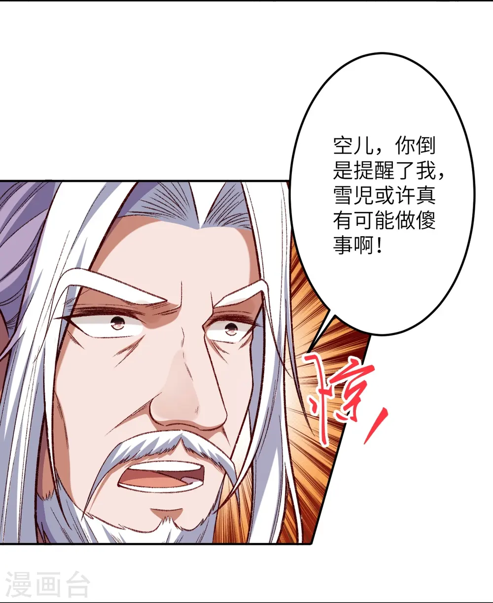 第493话 大义灭亲4