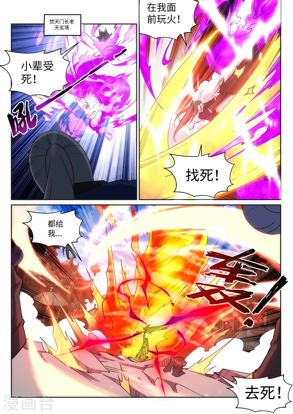 第173话 十步杀一人8