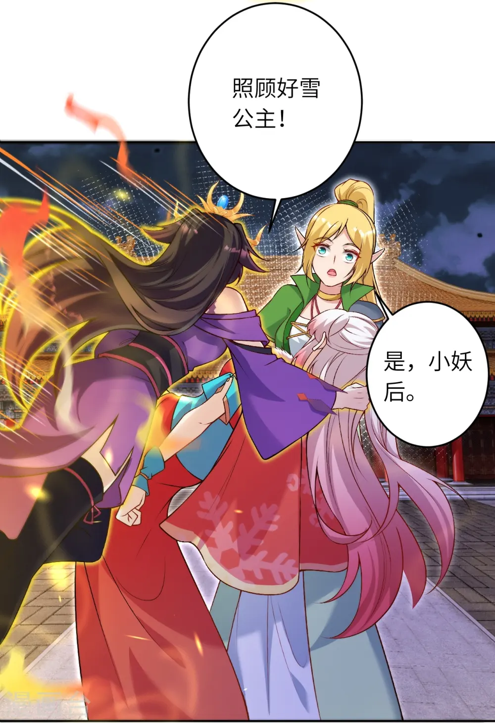 第518话 就只有这点儿能耐吗？24