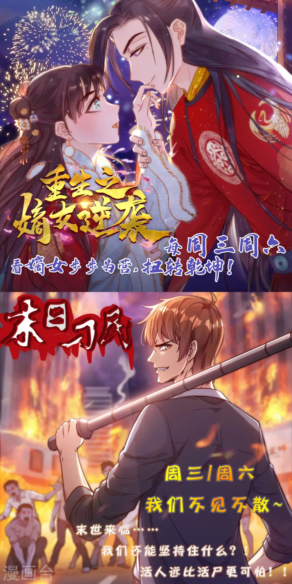 第154话 绝处逢生12
