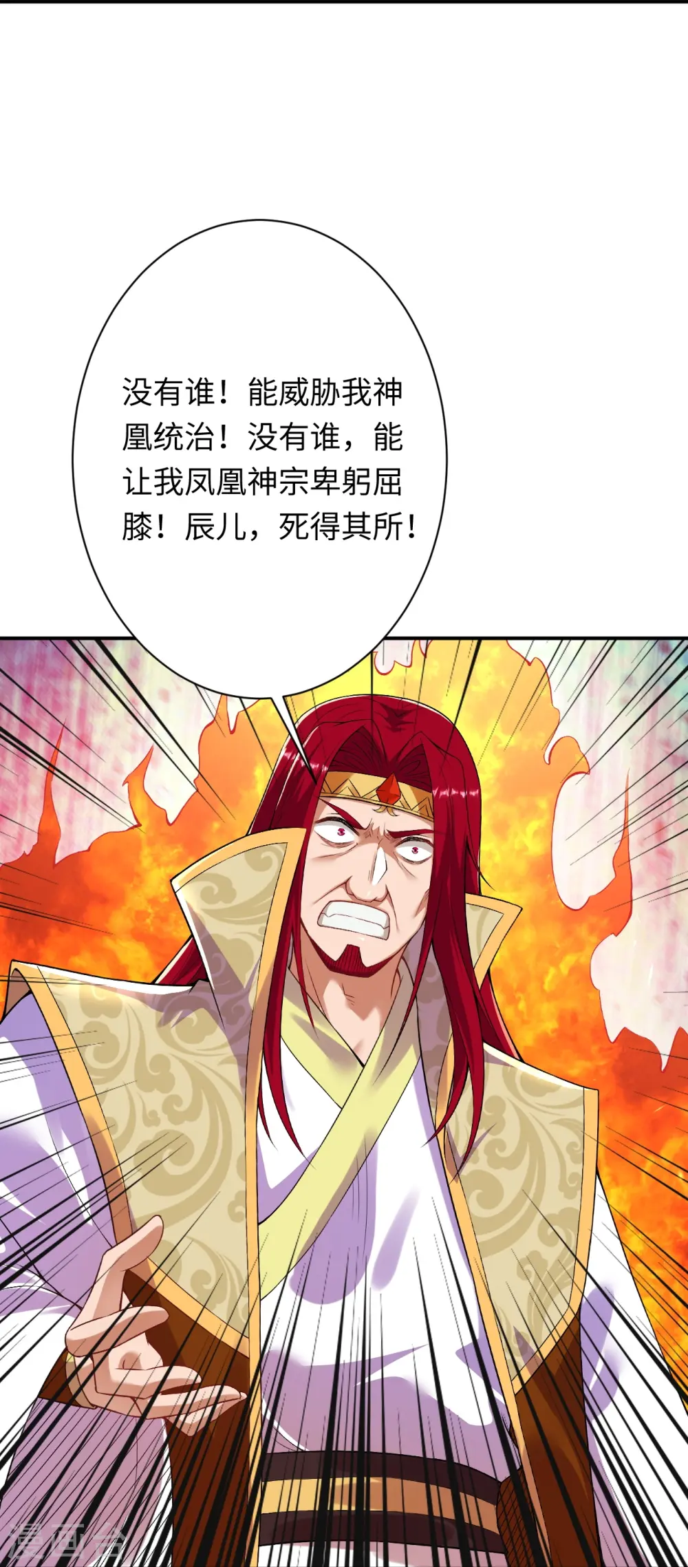第402话 激怒凤横空28