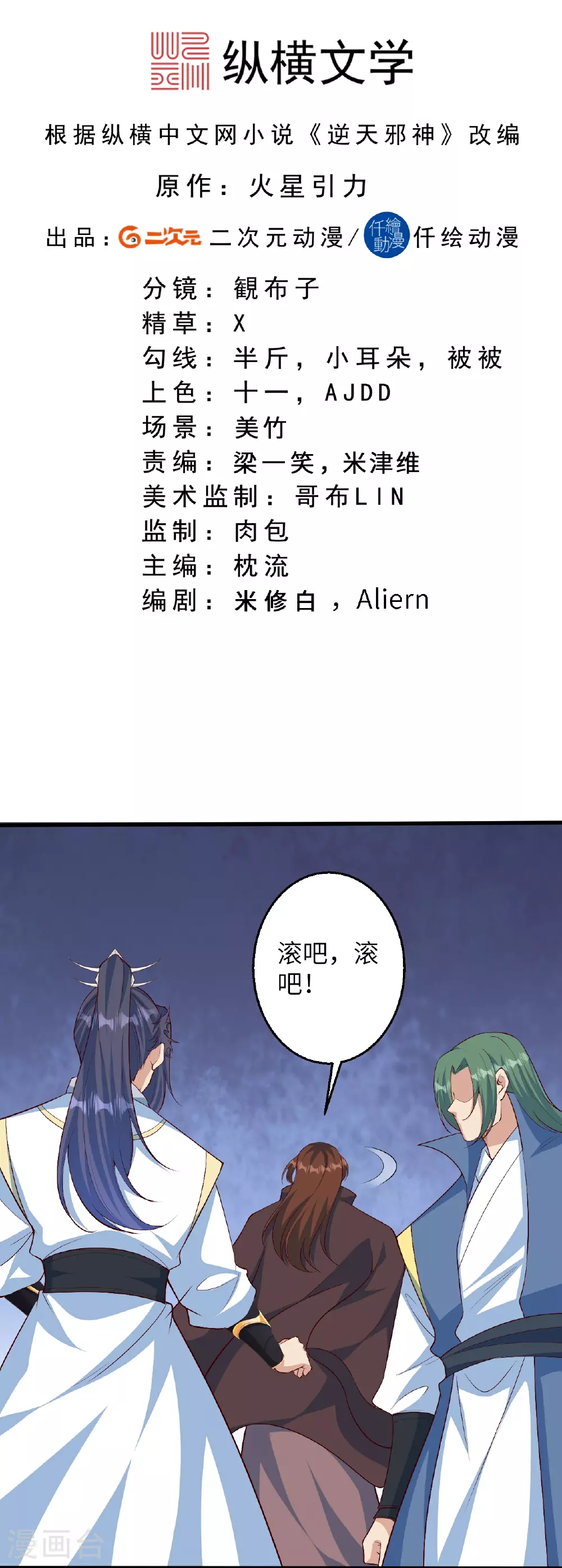 第615话 偷袭1