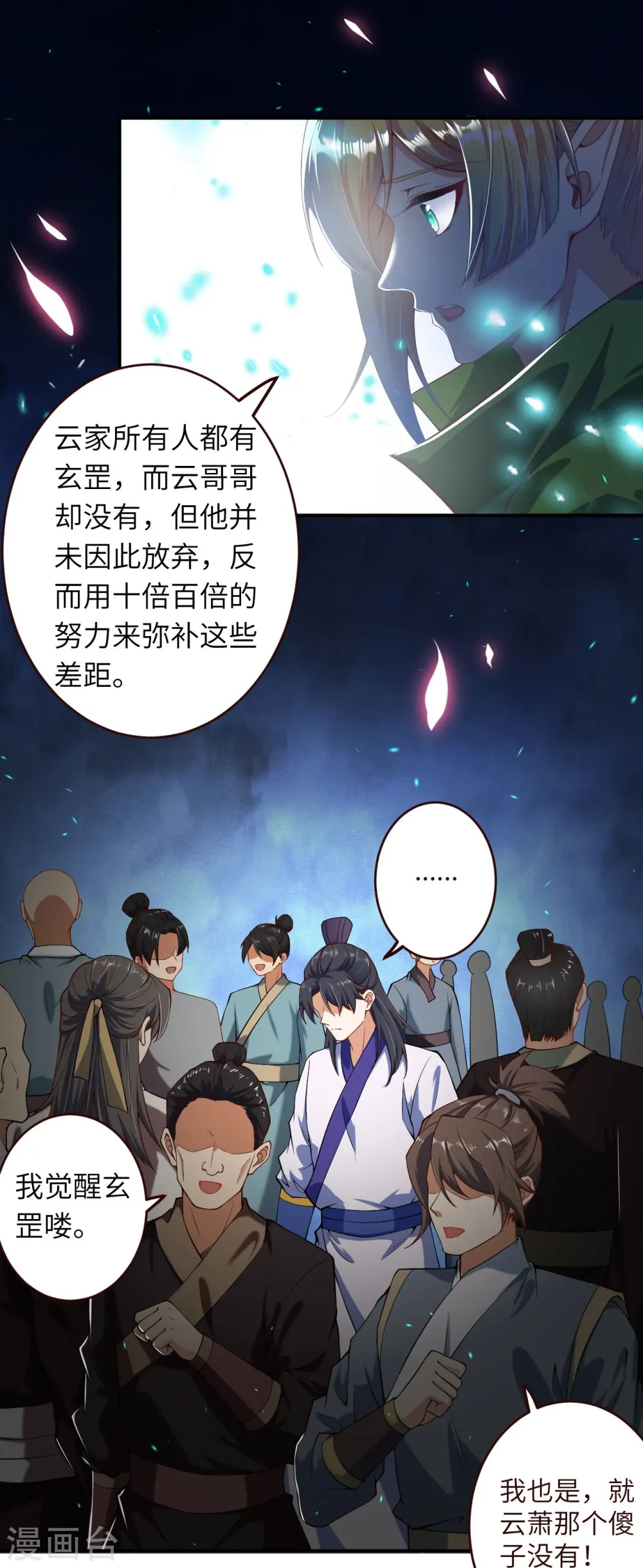 第319话 就挺扎心的11