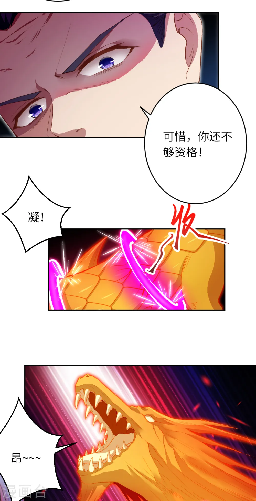 第345话 五级帝君，恐怖如斯23