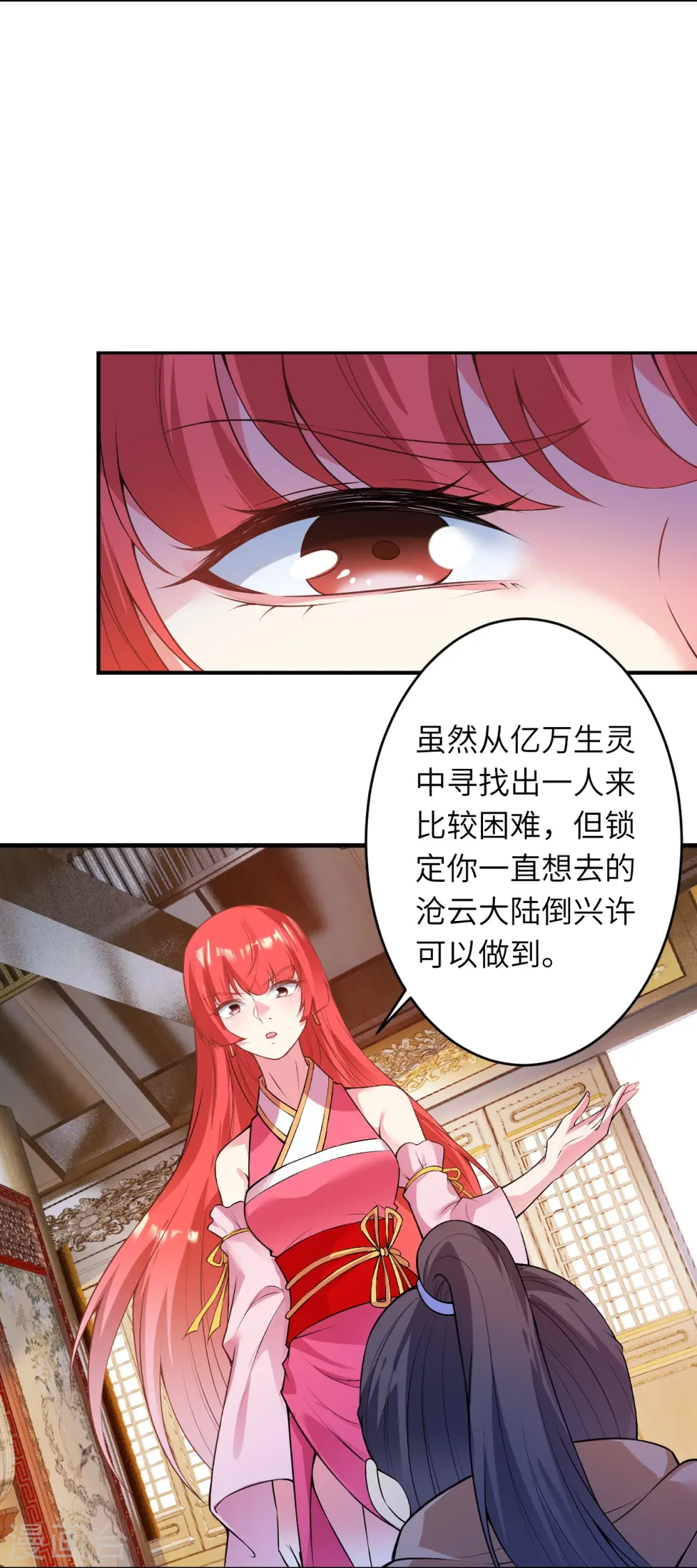 第477话 再探绝云崖10