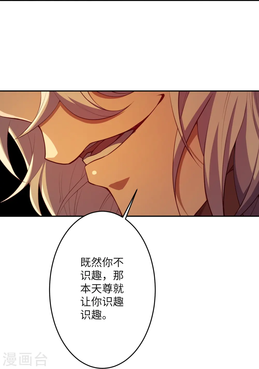 第512话 异族禁行46