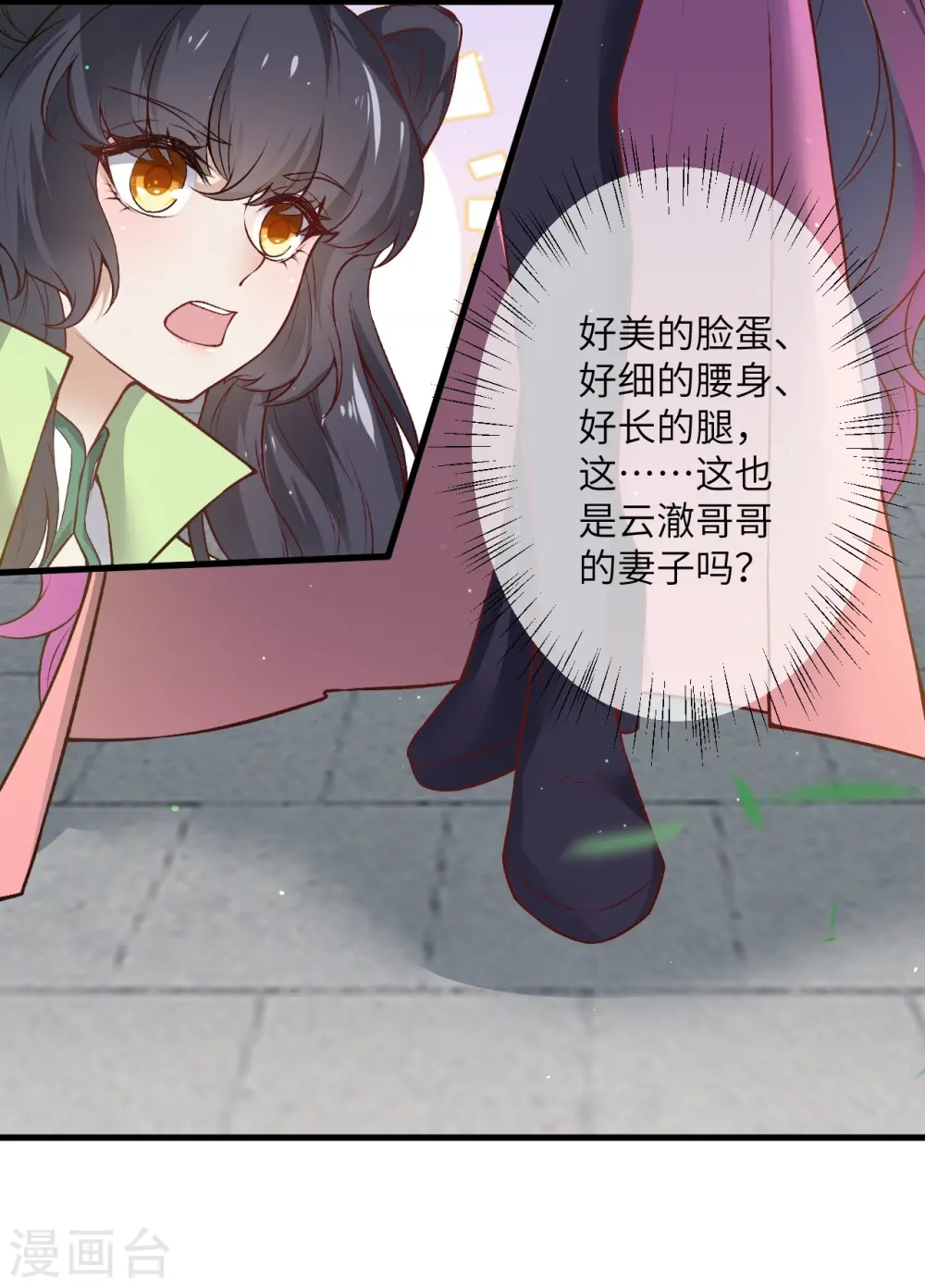 第530话 归来33