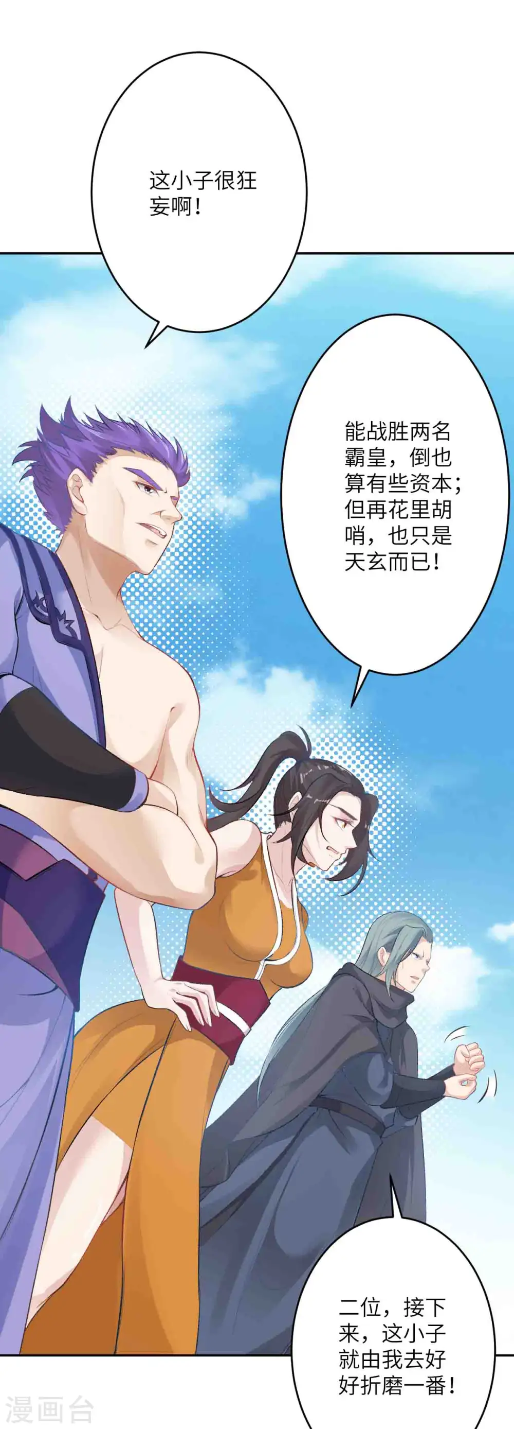 第355话 凤凰炎，起8