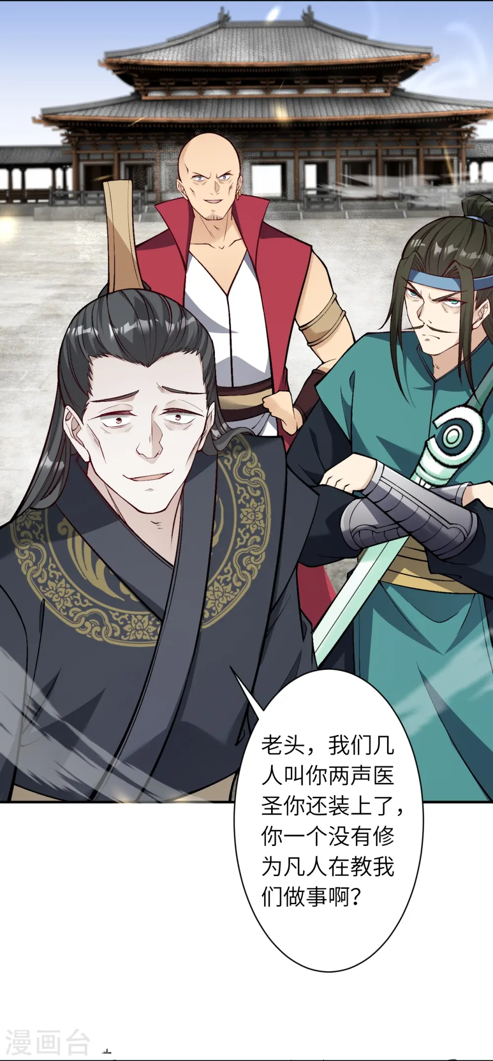 第528话 你大可以试试5