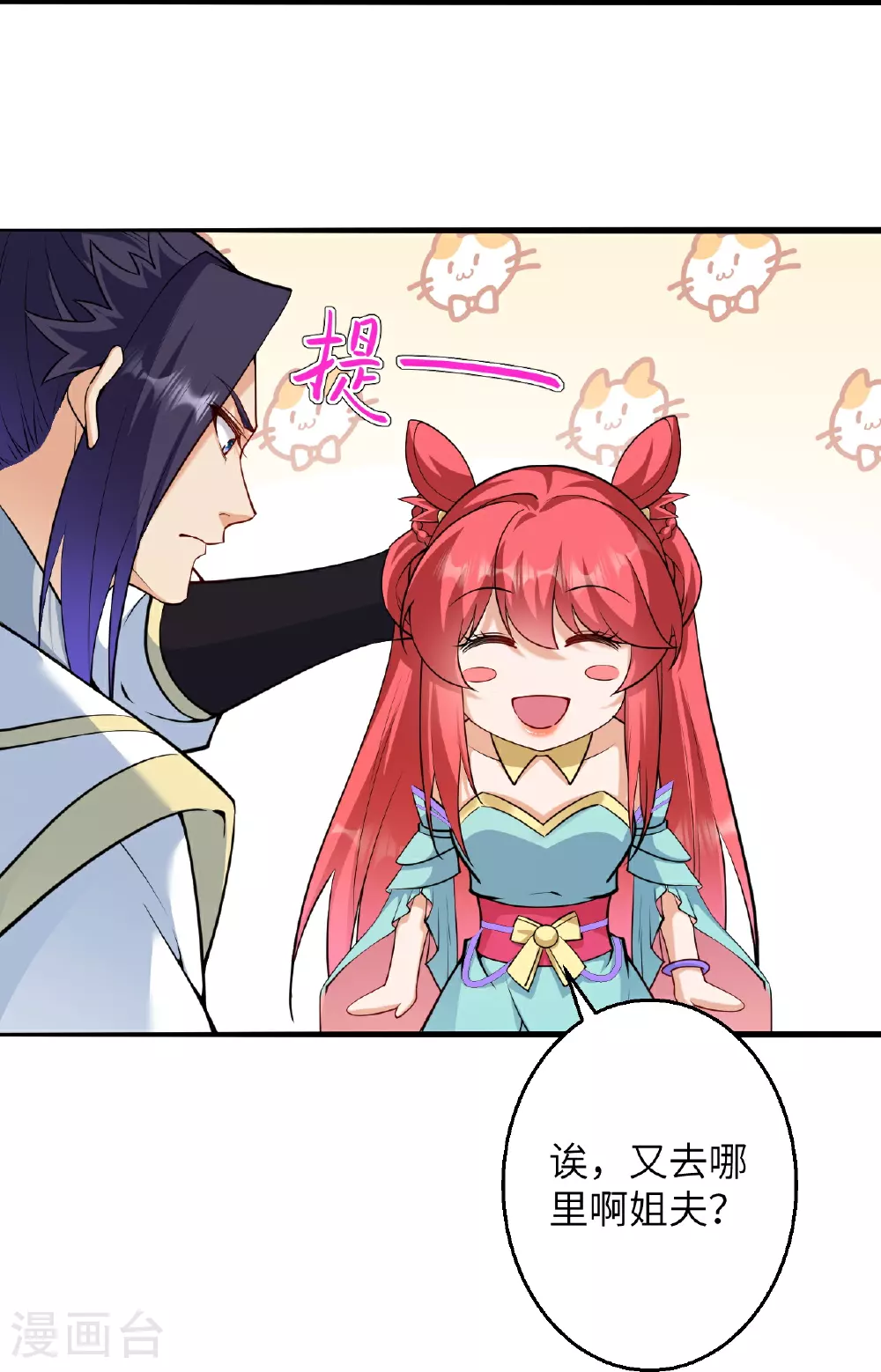 第607话 轰天，开！45