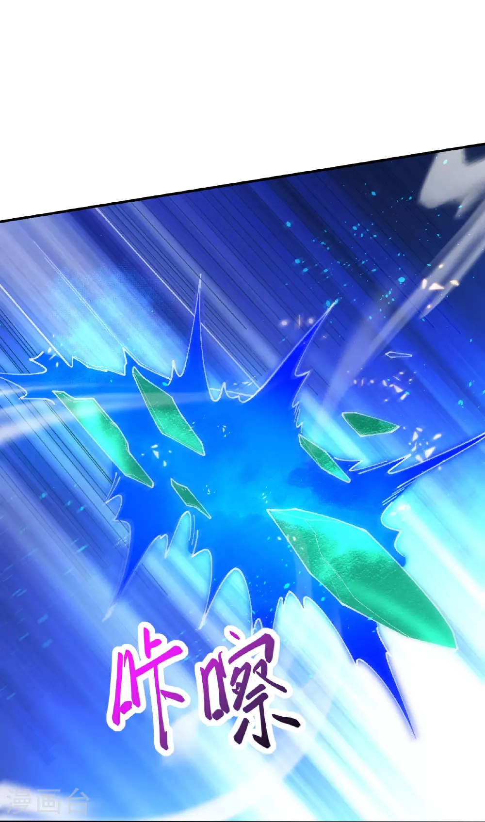 第623话 现在可以滚了23