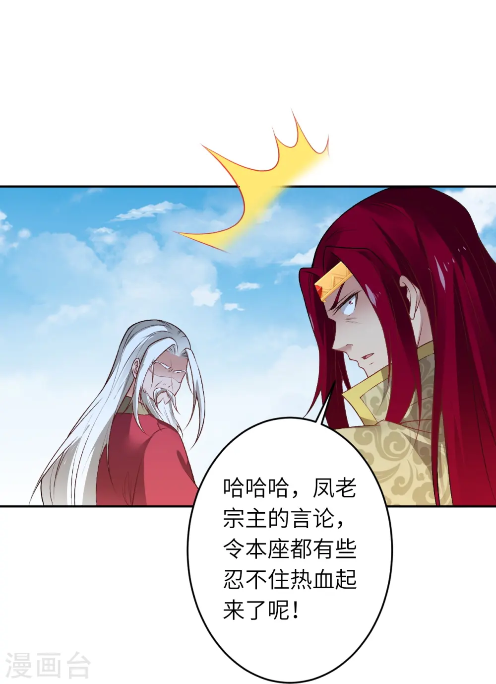 第536话 不能亏欠25