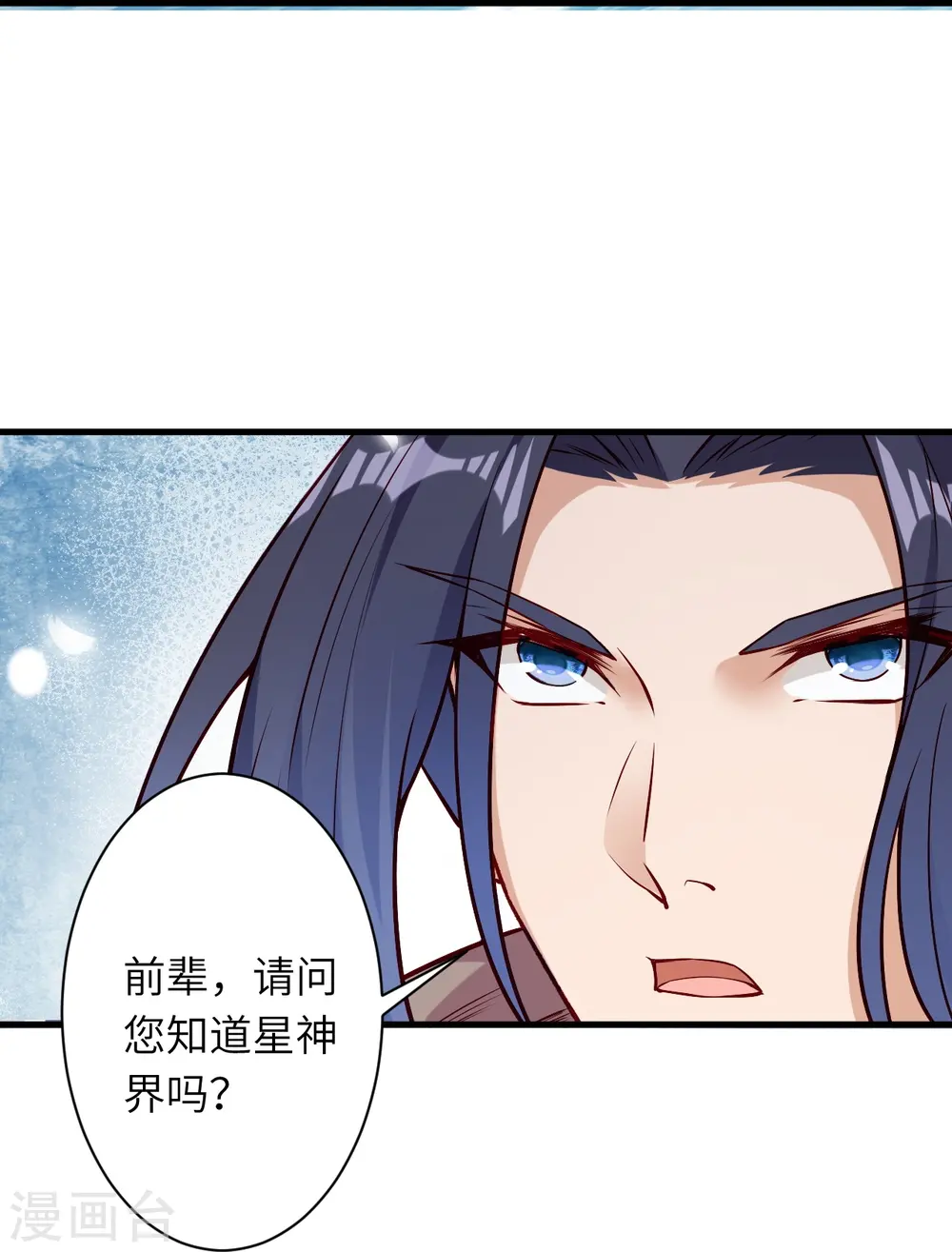 第547话 前往神界的契机57