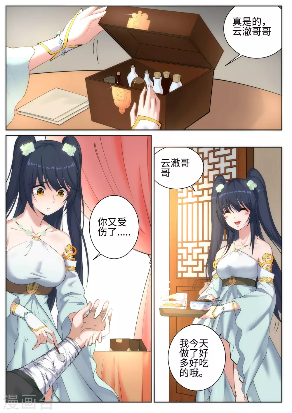 第47话 茉莉的眼泪2