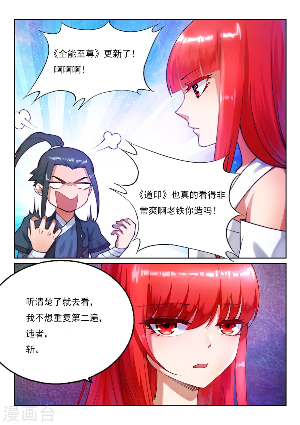 第207话 极度威慑10