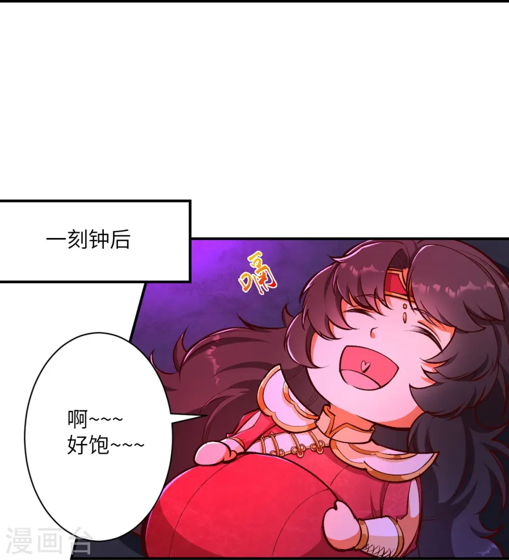 第446话 冰炎破之23