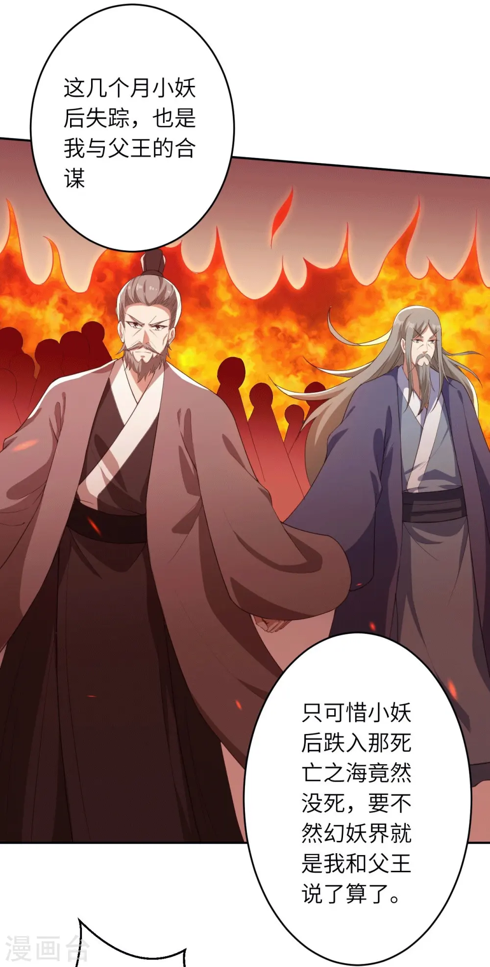 第380话 臣服！26