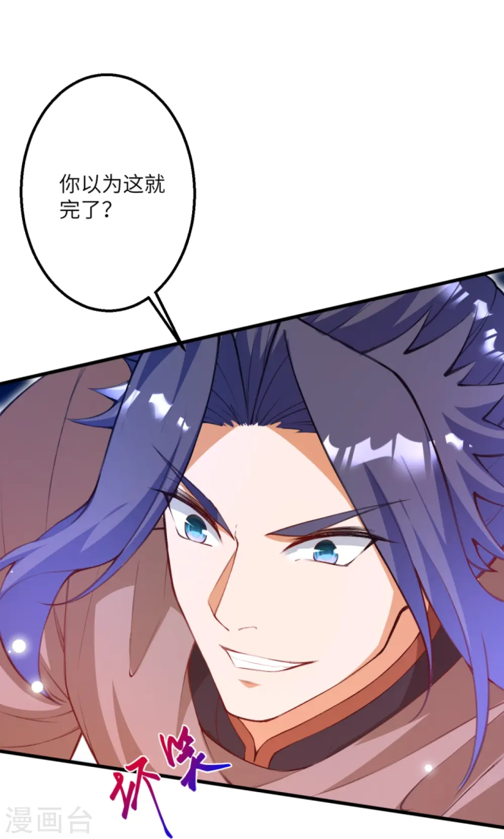 第408话 帝君，不过如此58