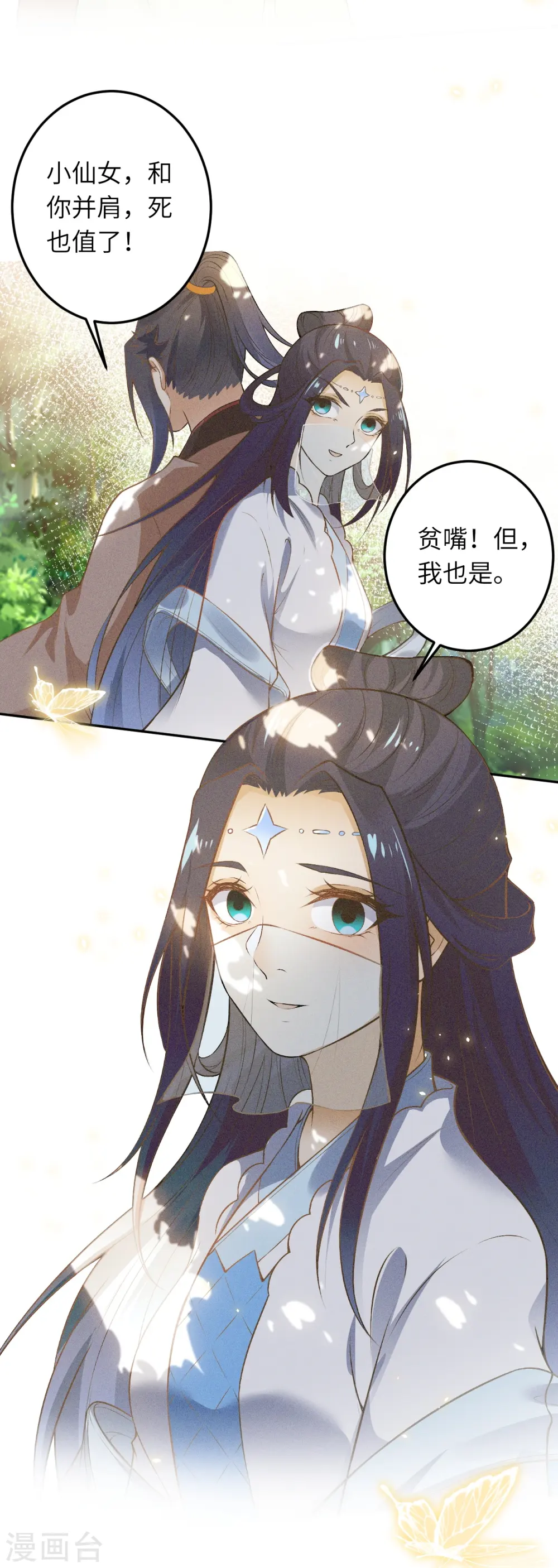 第492话 我还有好多事情没做呢12
