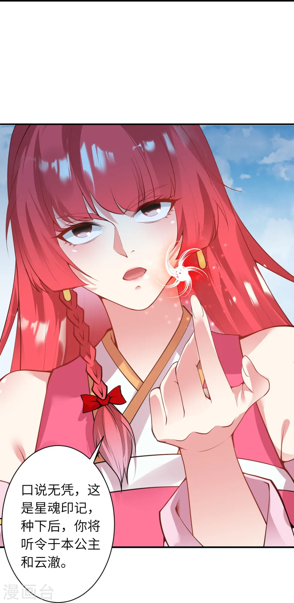 第471话 磨刀石19