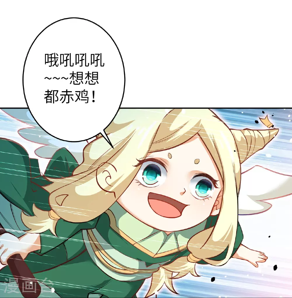 第625话 要吃小孩了20