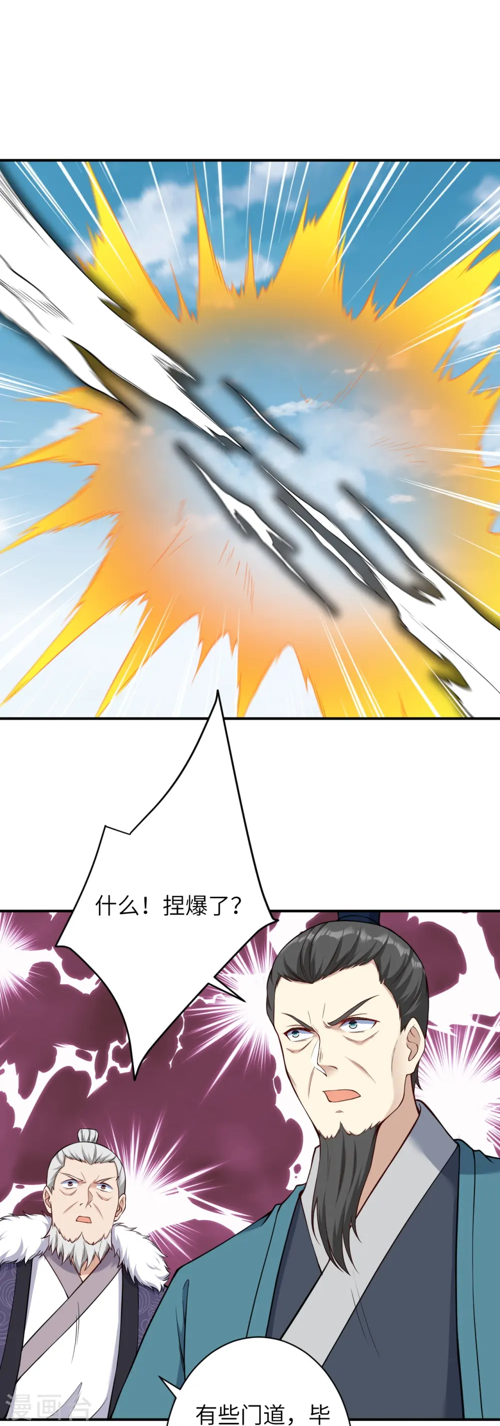 第537话 我凤凰神宗，誓杀你30