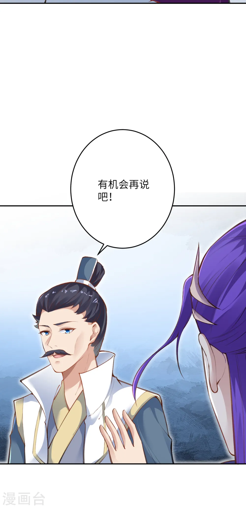 第349话 幻妖七子37