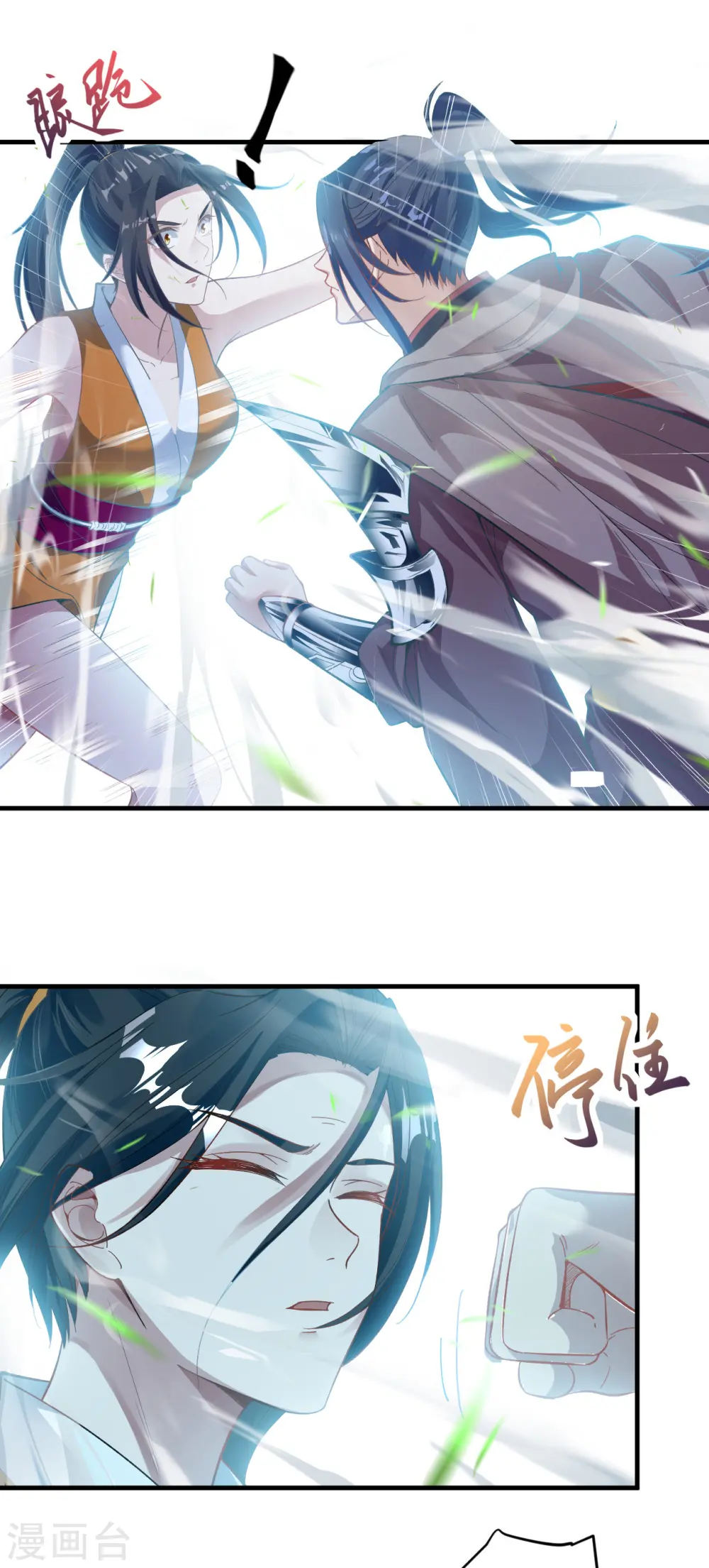 第357话 就这？11