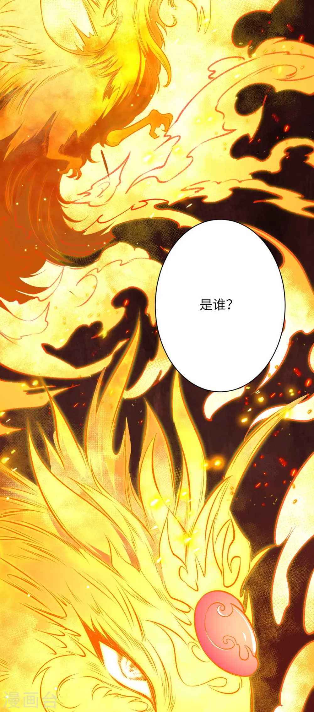 第505话 底牌59