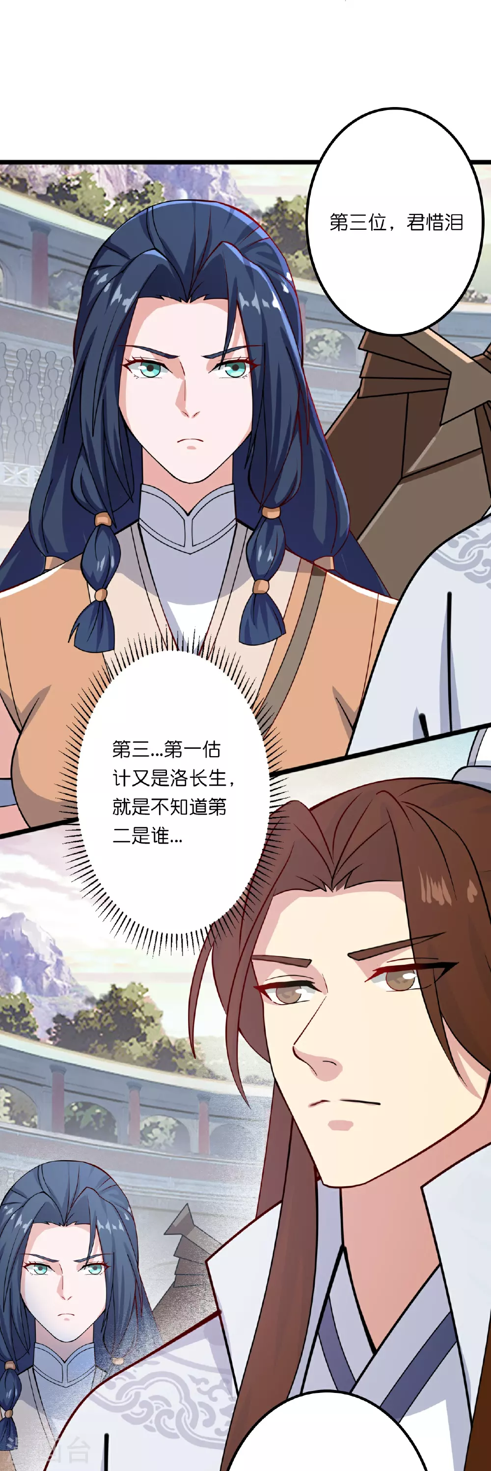 第638话 断云拂影59