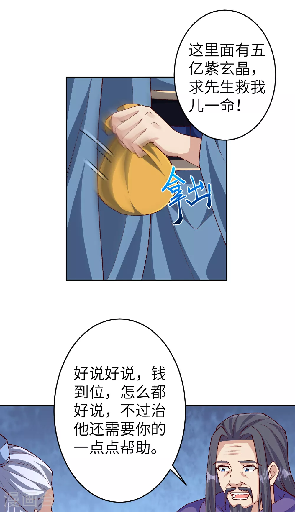 第608话 陷阱37