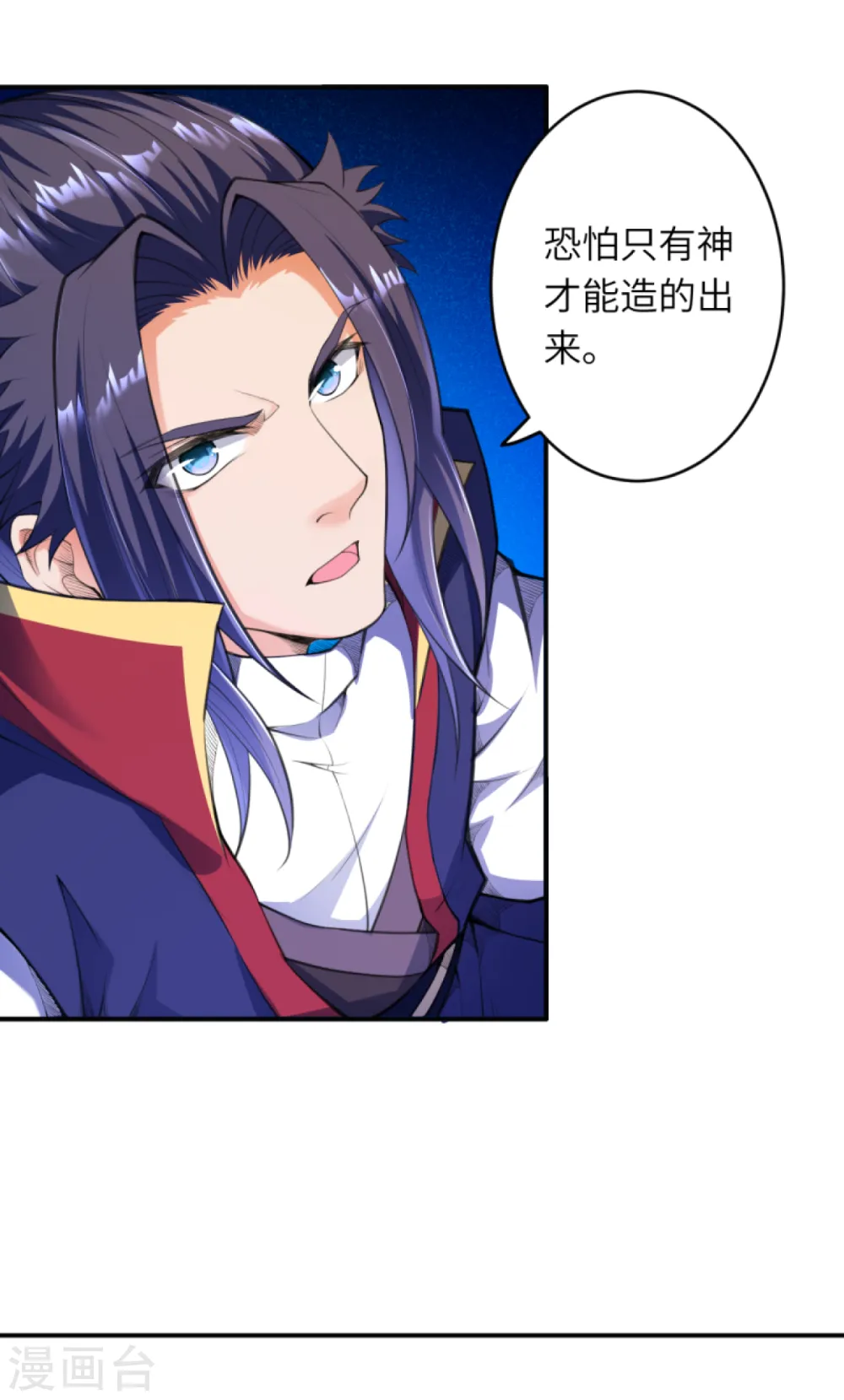 第260话 太古玄舟6