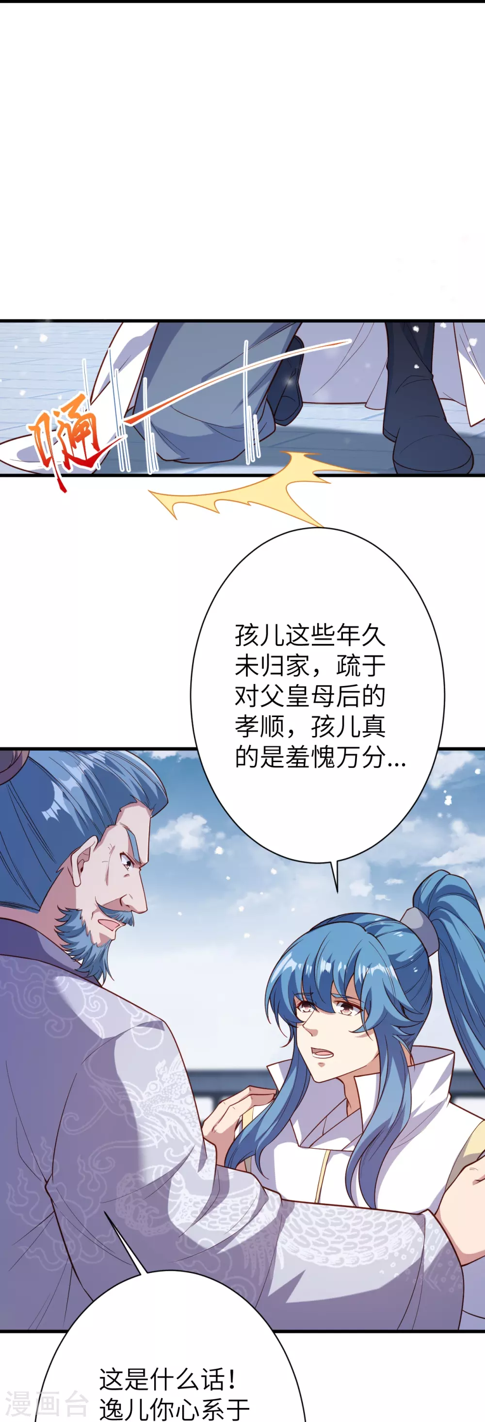 第574话 寿宴5
