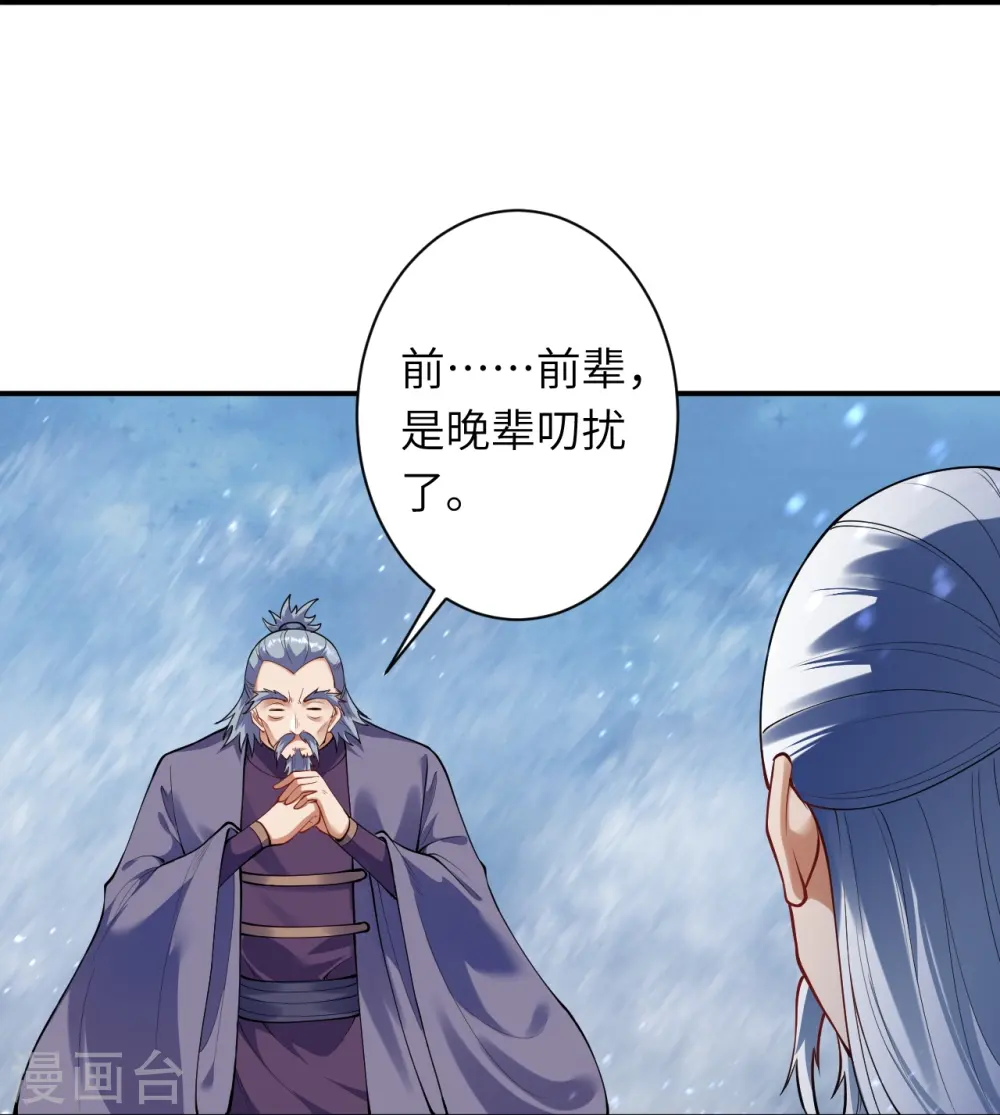 第393话 夺天老人14