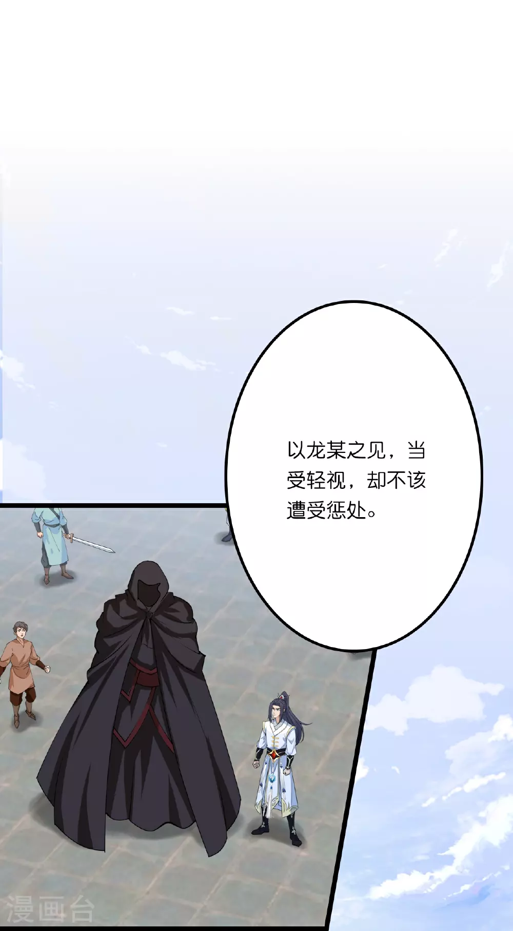 第637话 宙天神塔39