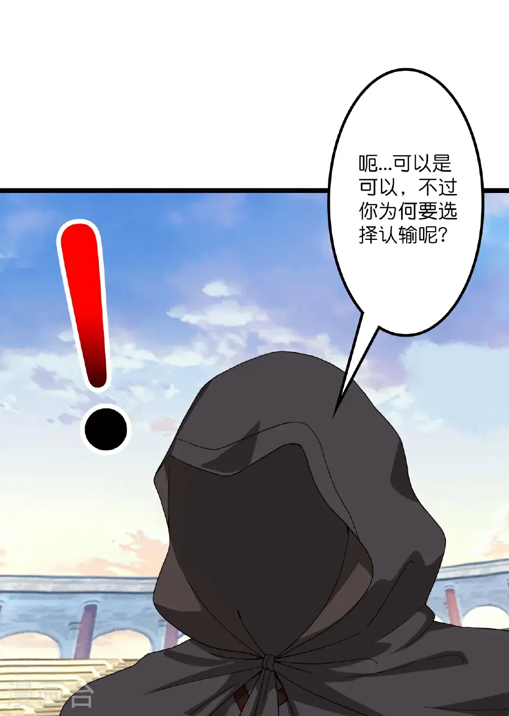 第650话 云澈战冷川13