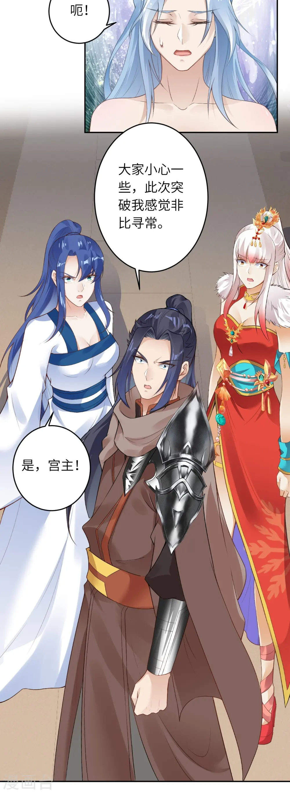 第419话 接下来该谁了11