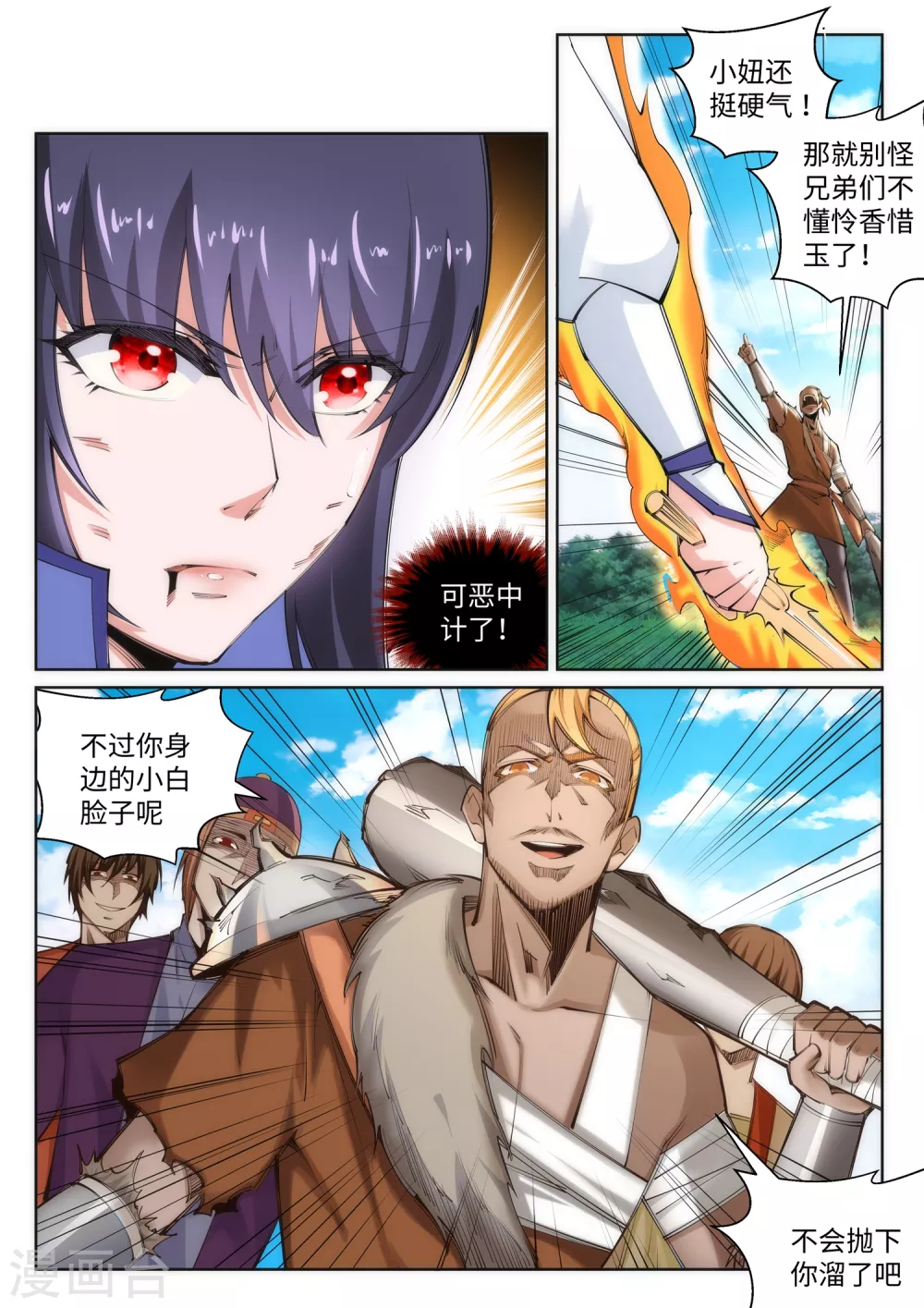 第100话 凤凰传承8