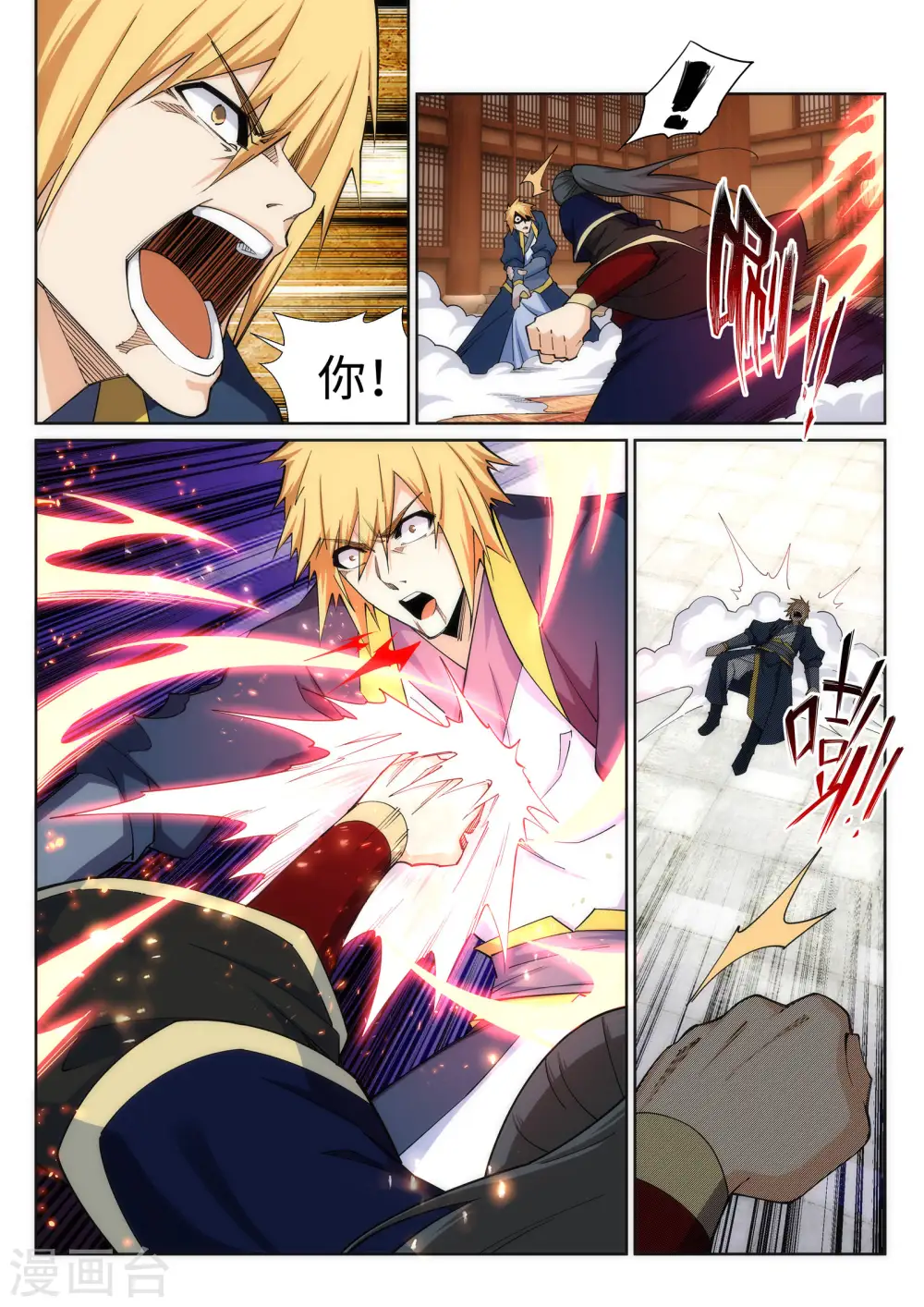 第157话 霸威4