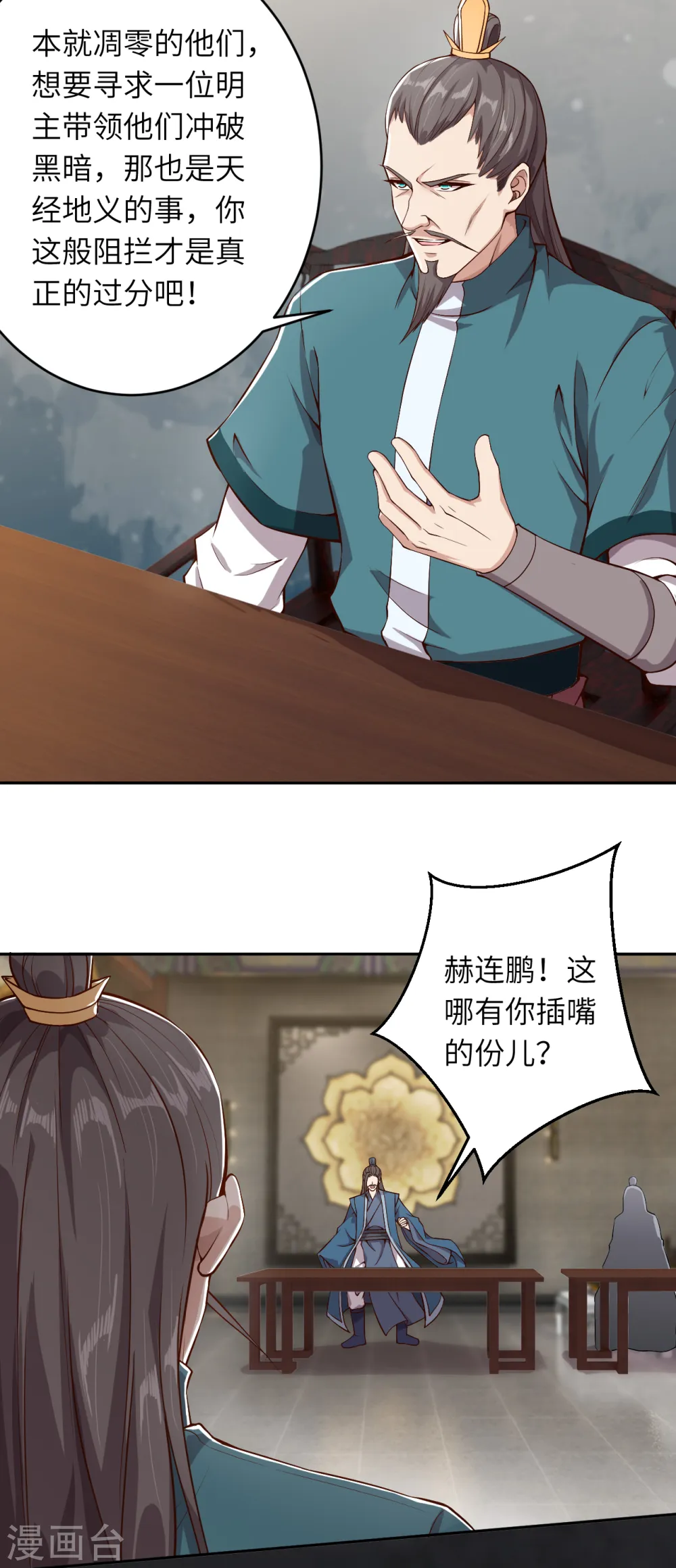 第340话 辉夜郡王3