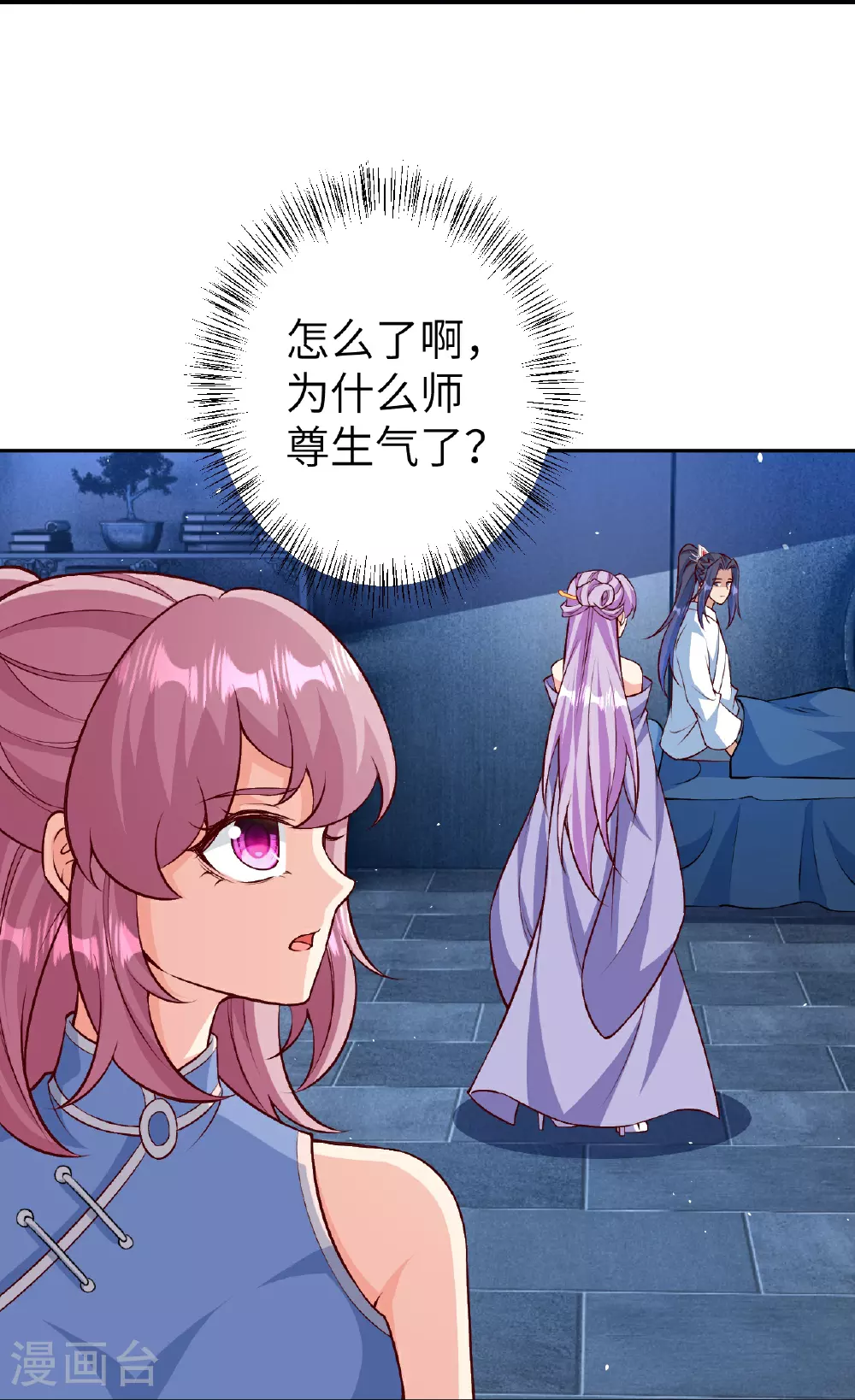 第618话 谈心36