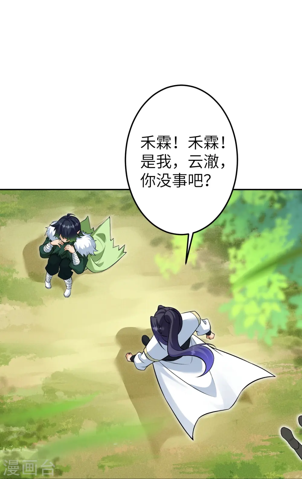 第602话 灭族36