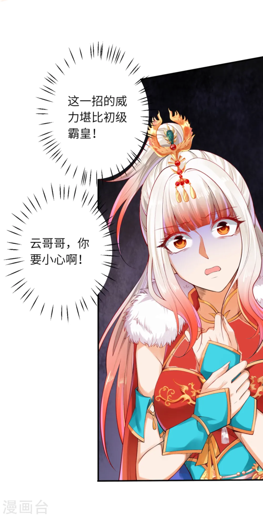第247话 照样灭你7