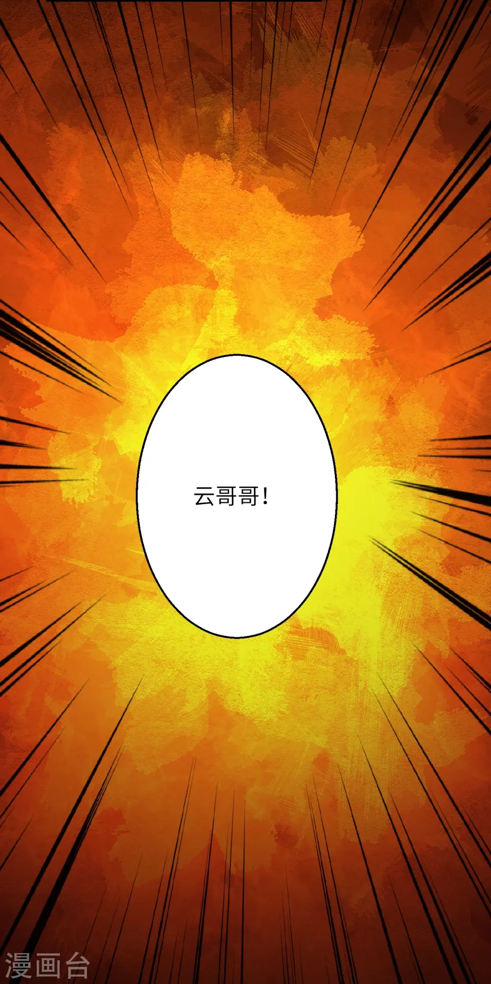 第595话 疗伤31
